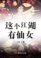 这个江湖有仙女