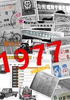 1978重生故事