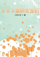 503室的女生们