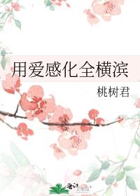 婚痒，我的顾先生